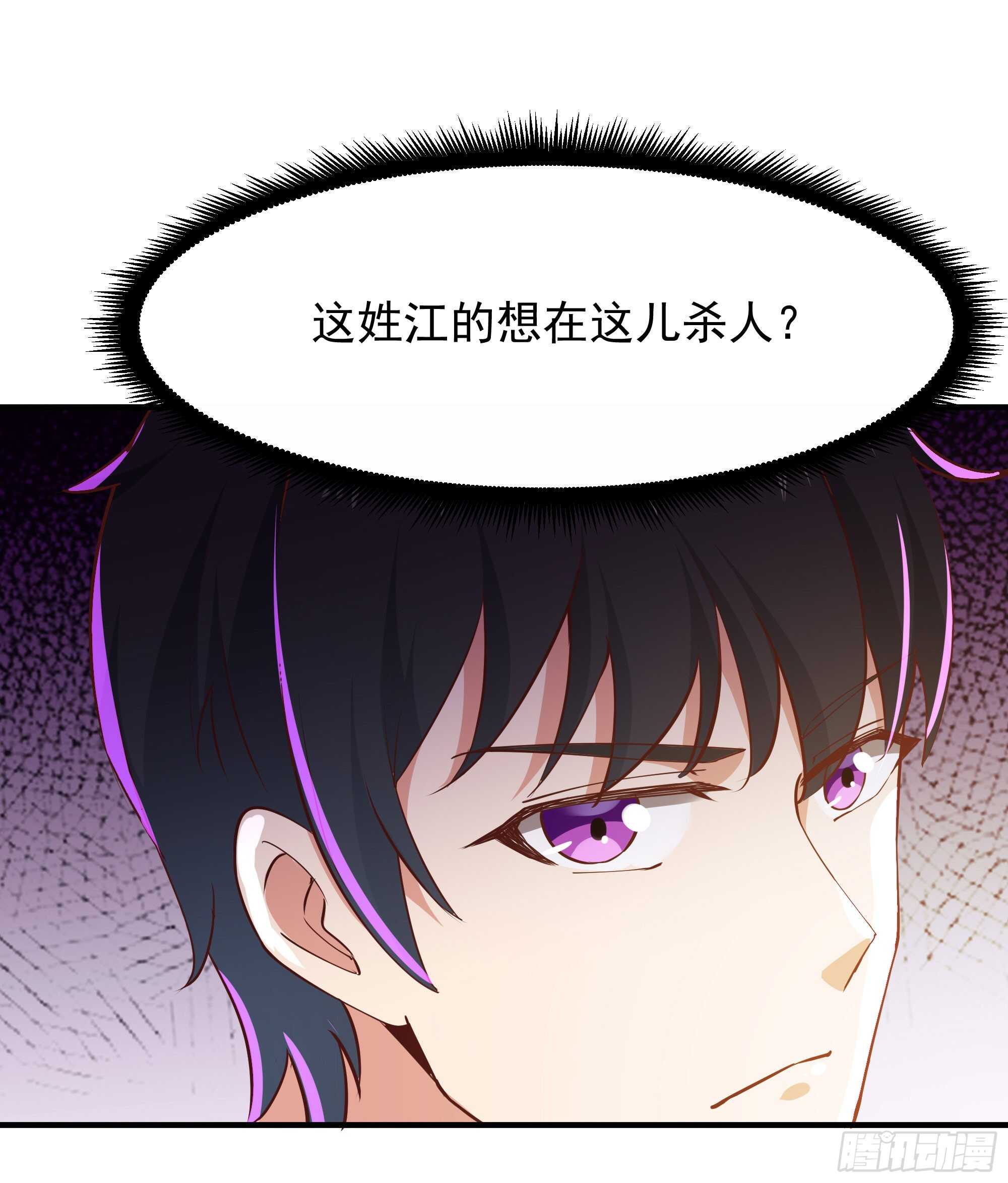 重生都市天尊韩漫全集-第98话 薛家逼婚无删减无遮挡章节图片 