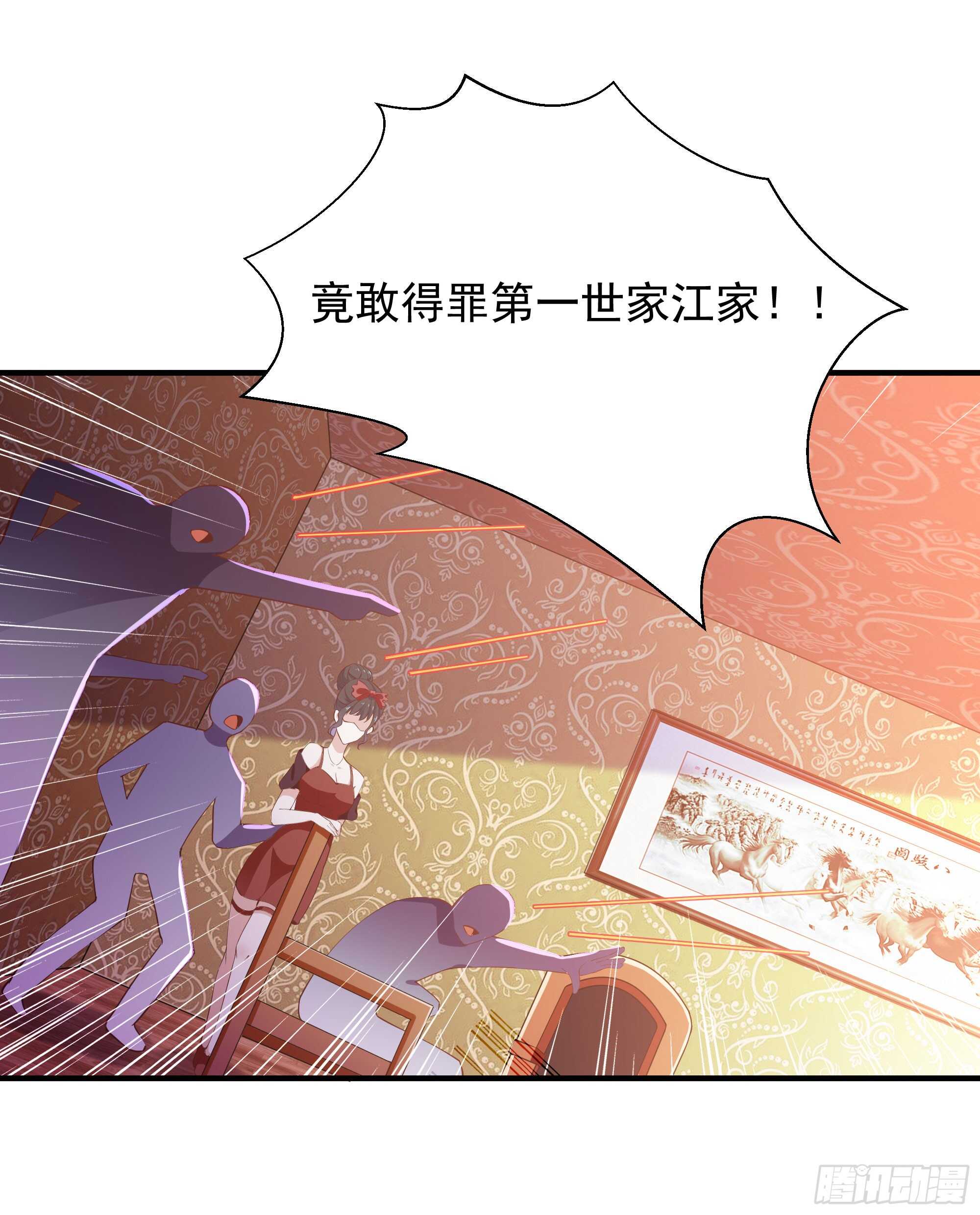重生都市天尊韩漫全集-第98话 薛家逼婚无删减无遮挡章节图片 
