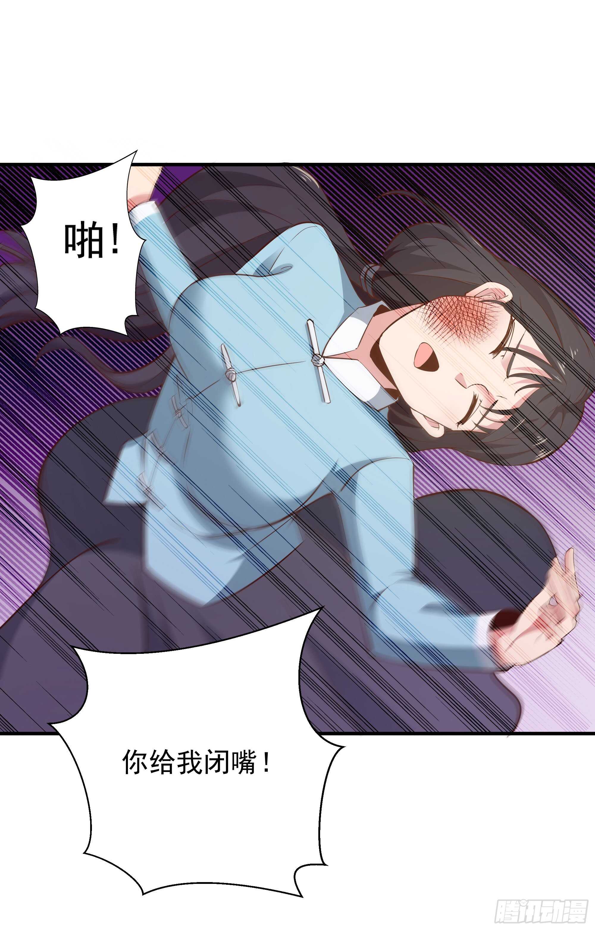 重生都市天尊韩漫全集-第98话 薛家逼婚无删减无遮挡章节图片 