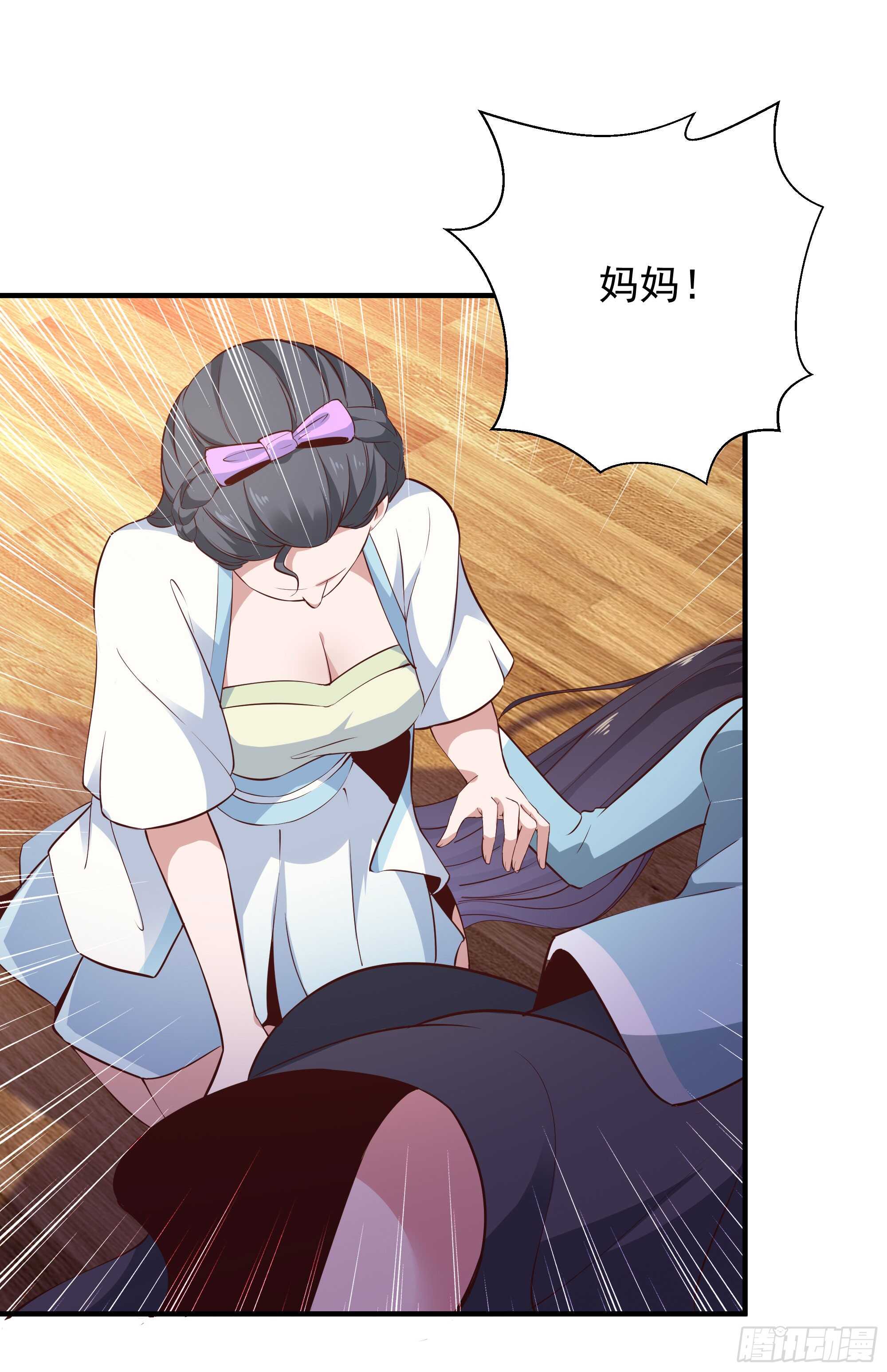 重生都市天尊韩漫全集-第98话 薛家逼婚无删减无遮挡章节图片 