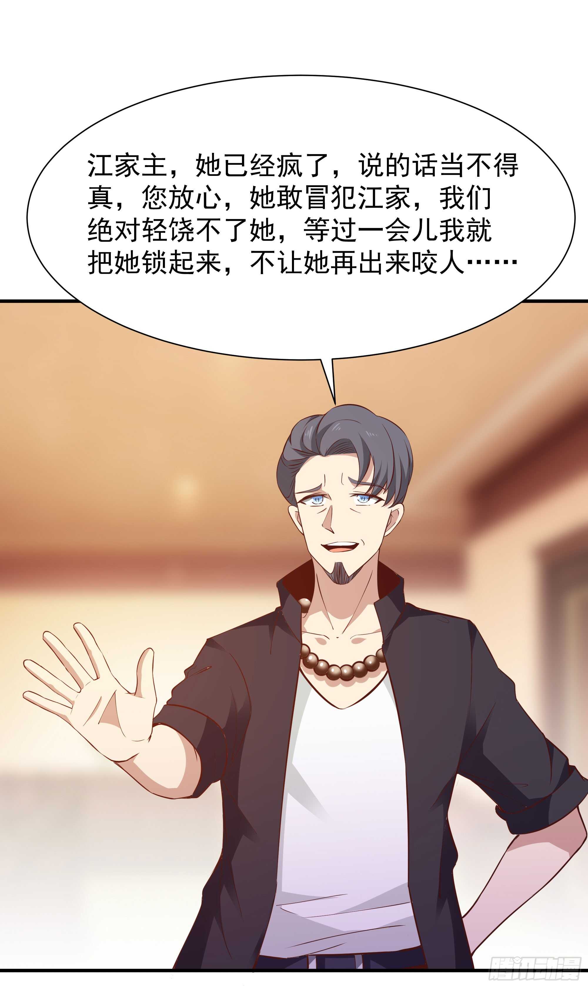 重生都市天尊韩漫全集-第98话 薛家逼婚无删减无遮挡章节图片 
