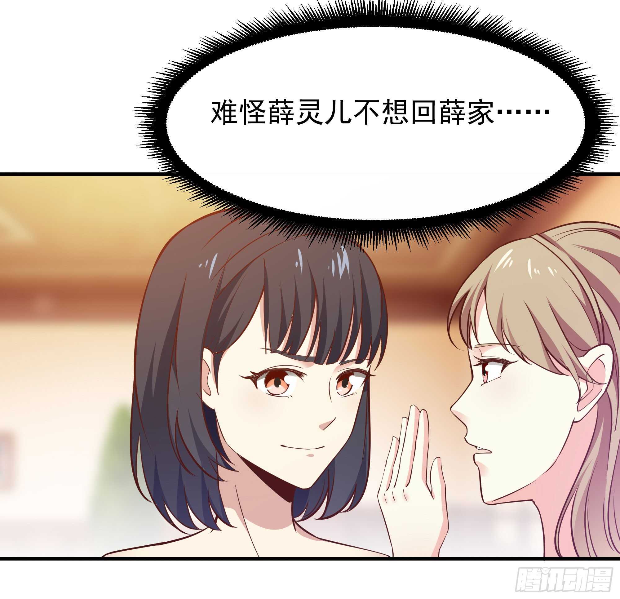 重生都市天尊韩漫全集-第98话 薛家逼婚无删减无遮挡章节图片 