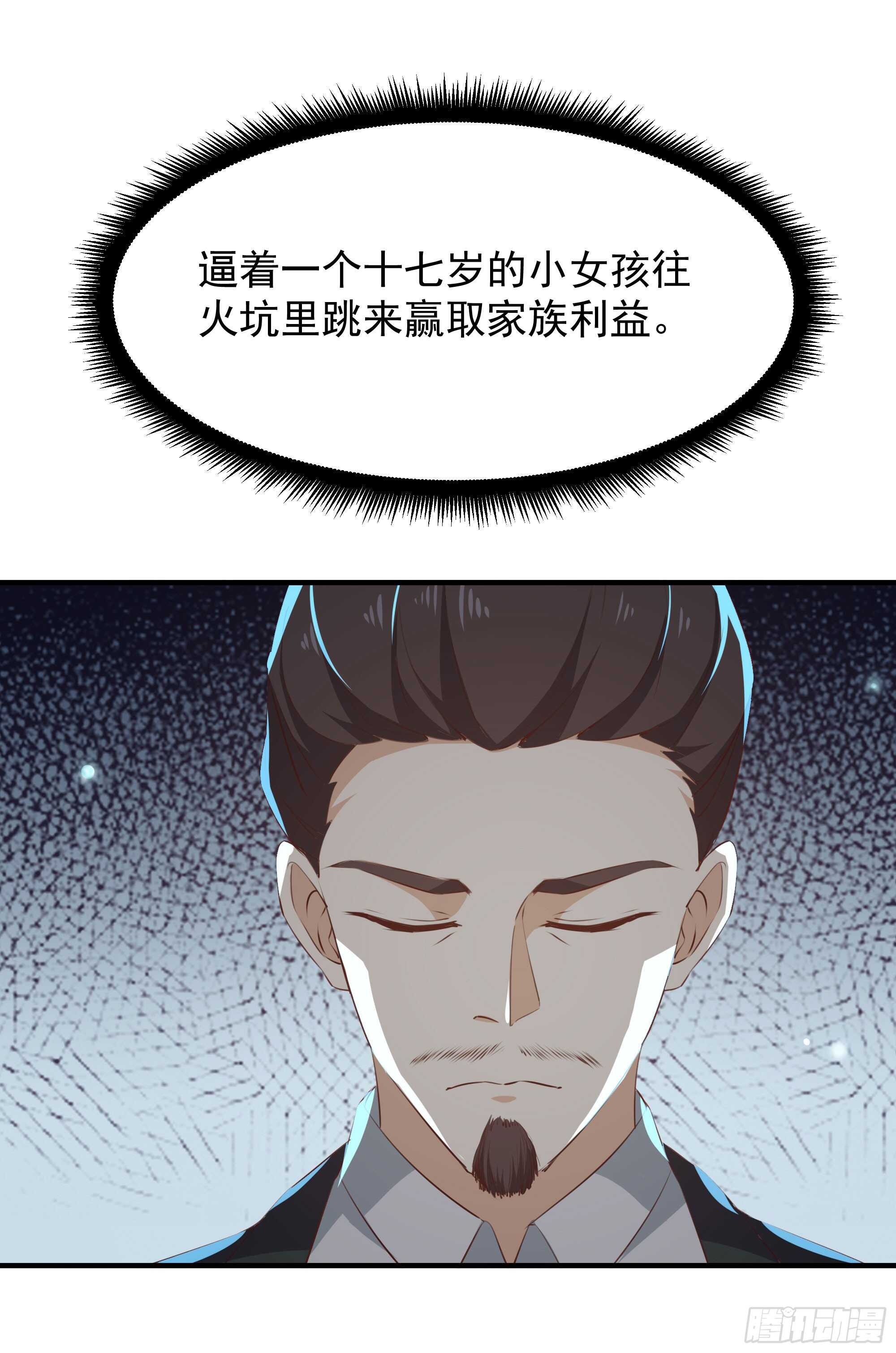 重生都市天尊韩漫全集-第98话 薛家逼婚无删减无遮挡章节图片 