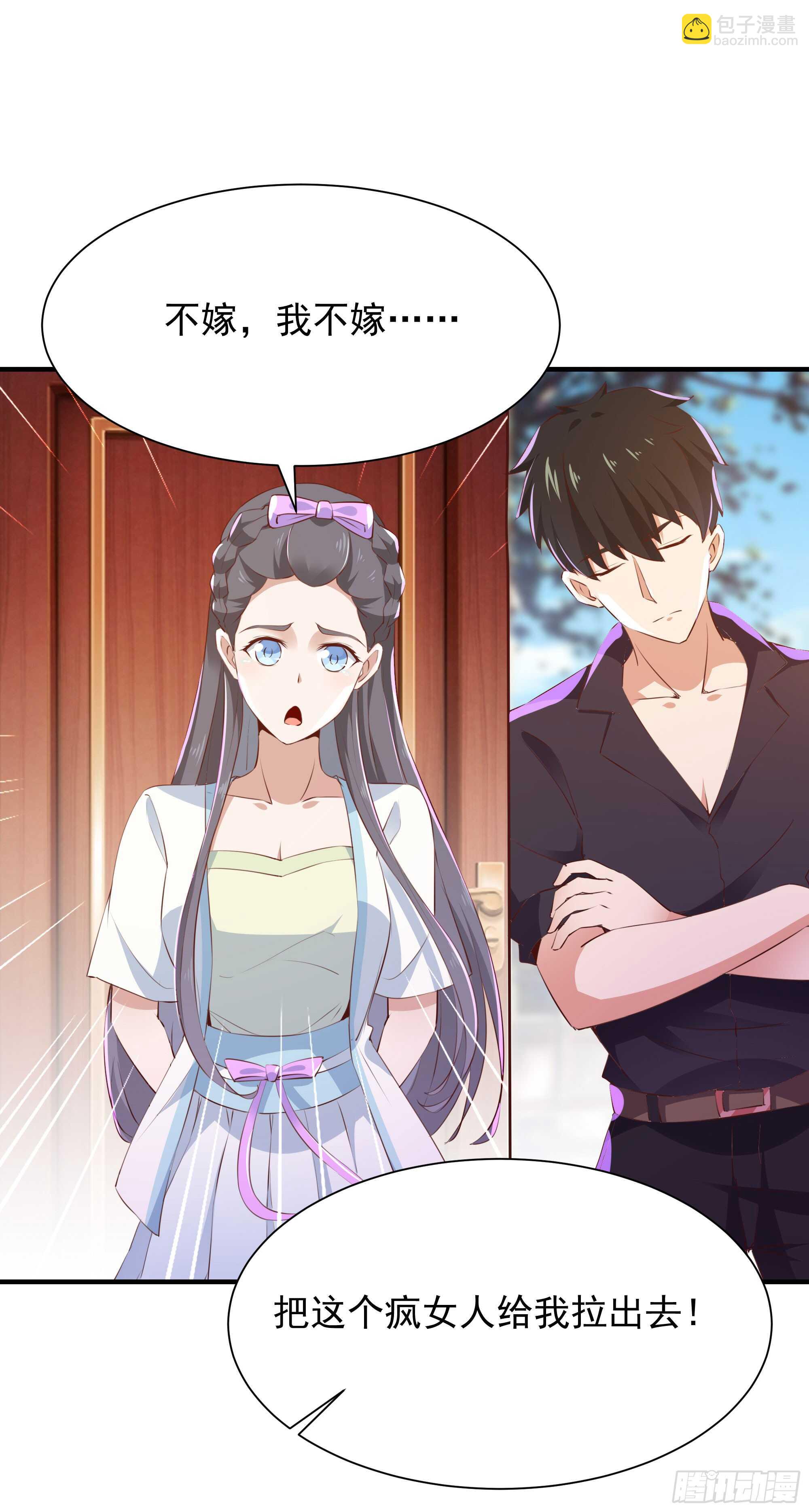 重生都市天尊韩漫全集-第98话 薛家逼婚无删减无遮挡章节图片 
