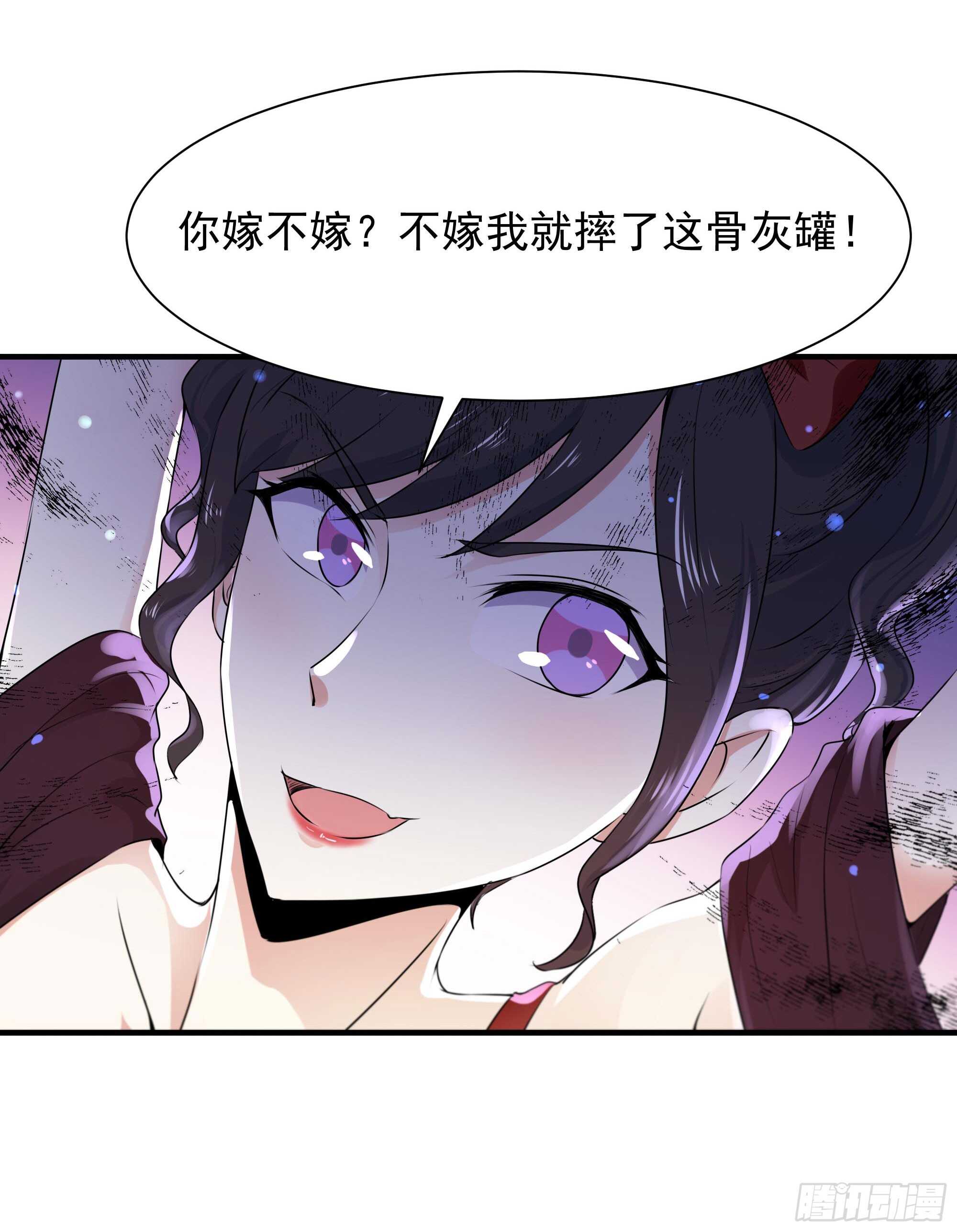 重生都市天尊韩漫全集-第98话 薛家逼婚无删减无遮挡章节图片 