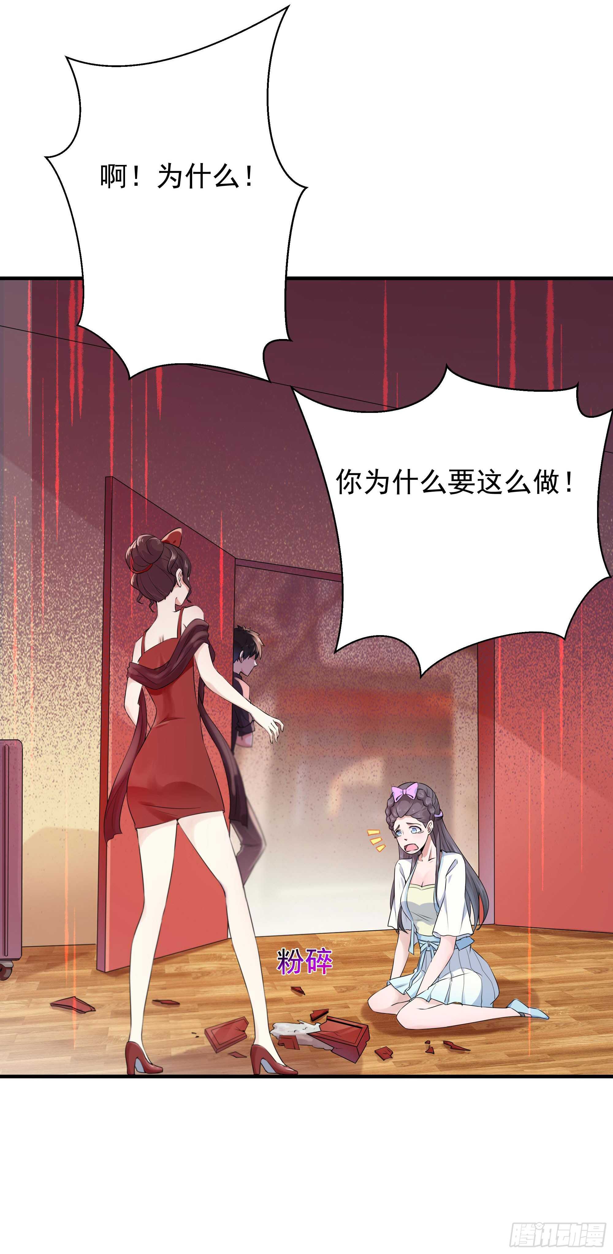 重生都市天尊韩漫全集-第98话 薛家逼婚无删减无遮挡章节图片 