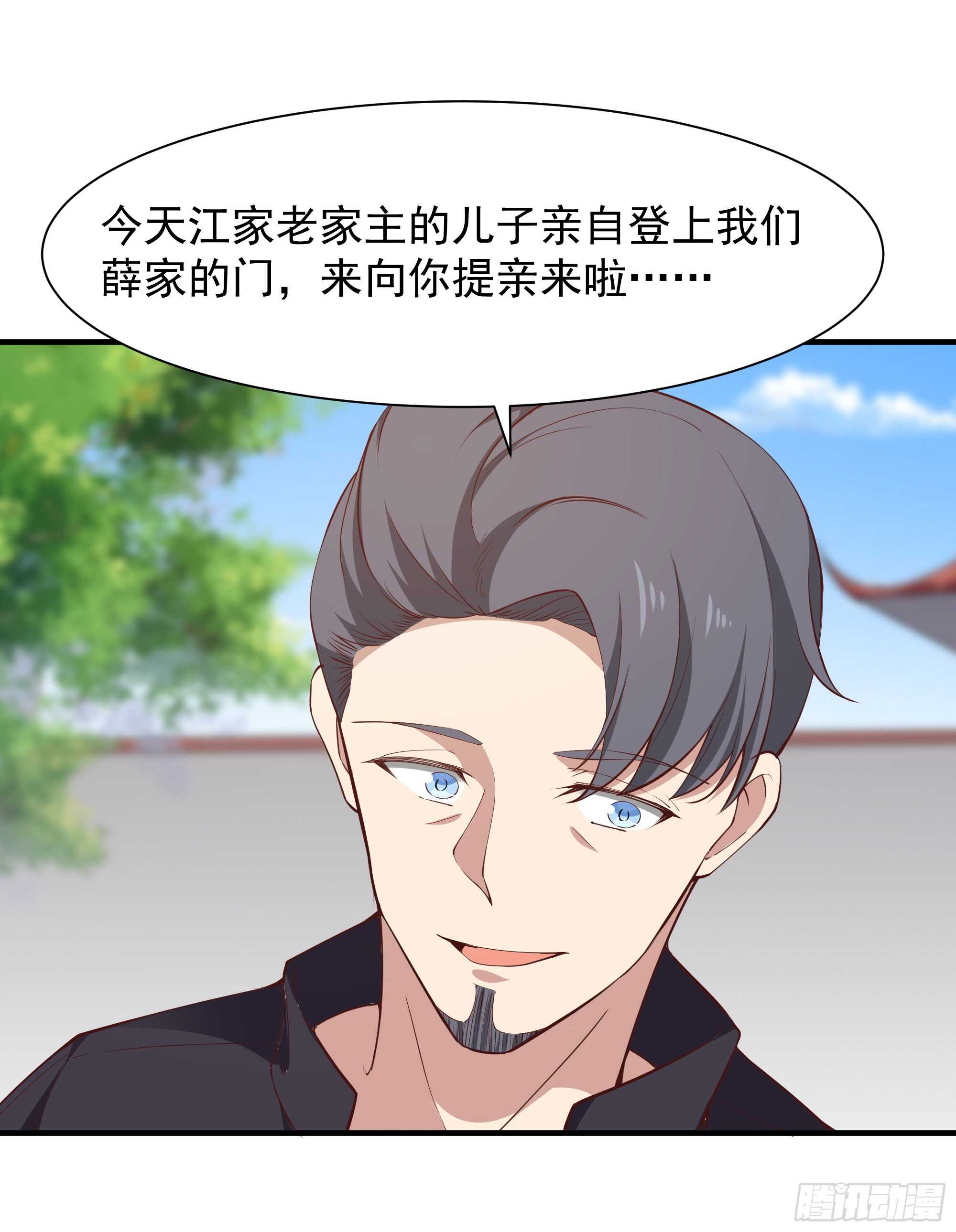 重生都市天尊韩漫全集-第98话 薛家逼婚无删减无遮挡章节图片 
