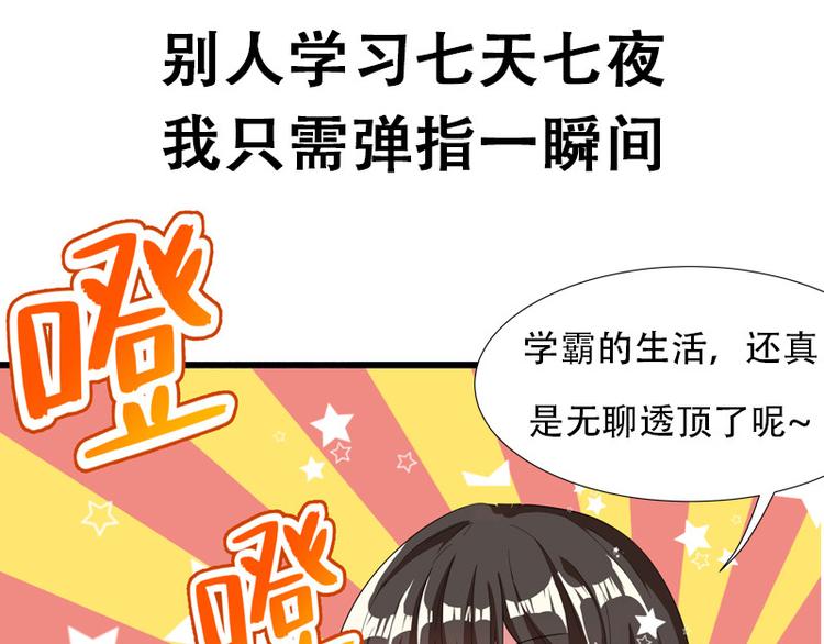 重生空间：大小姐不好惹韩漫全集-序章 2月26日正式上线无删减无遮挡章节图片 