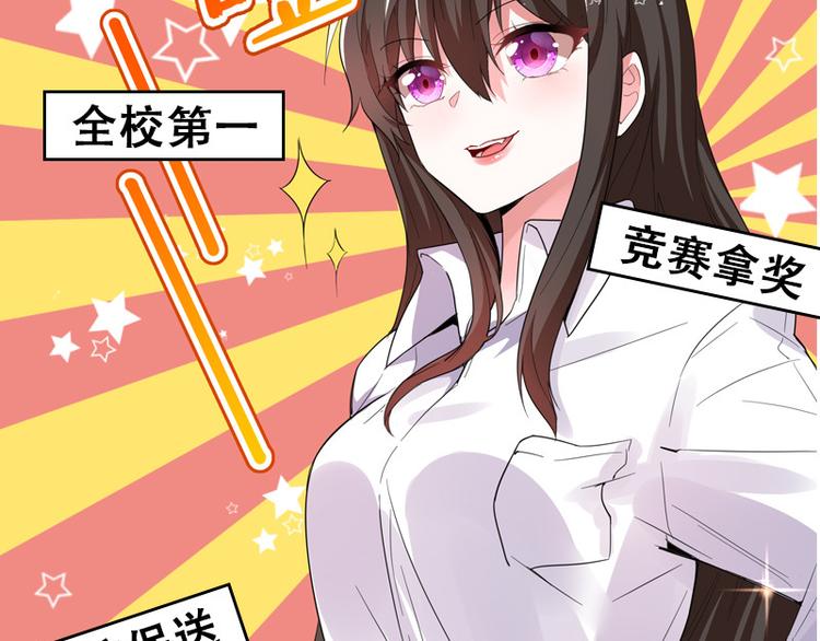 重生空间：大小姐不好惹韩漫全集-序章 2月26日正式上线无删减无遮挡章节图片 