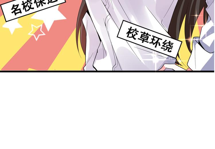 重生空间：大小姐不好惹韩漫全集-序章 2月26日正式上线无删减无遮挡章节图片 