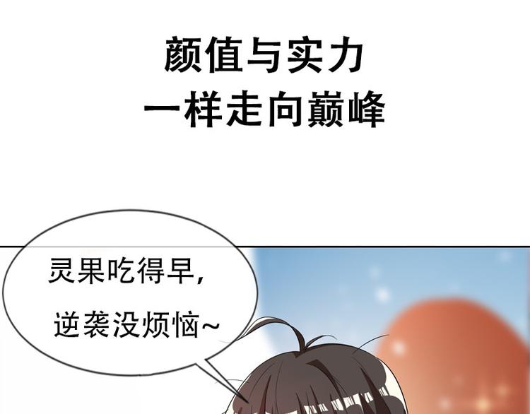 重生空间：大小姐不好惹韩漫全集-序章 2月26日正式上线无删减无遮挡章节图片 