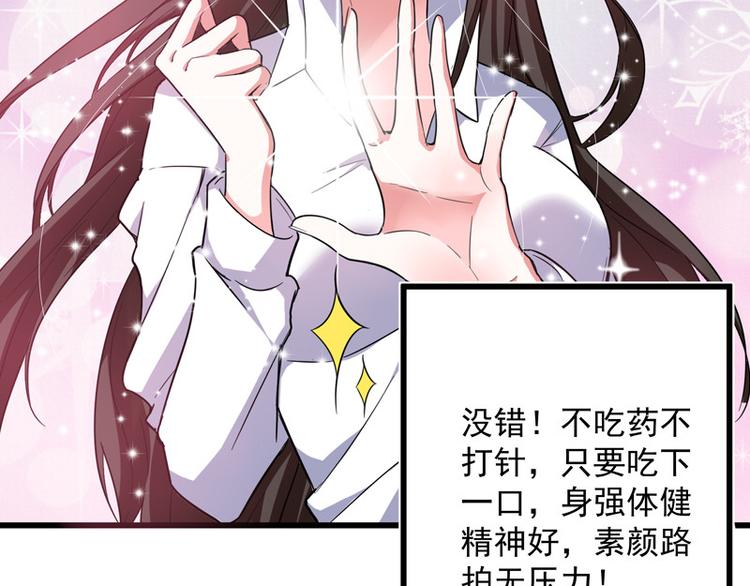 重生空间：大小姐不好惹韩漫全集-序章 2月26日正式上线无删减无遮挡章节图片 