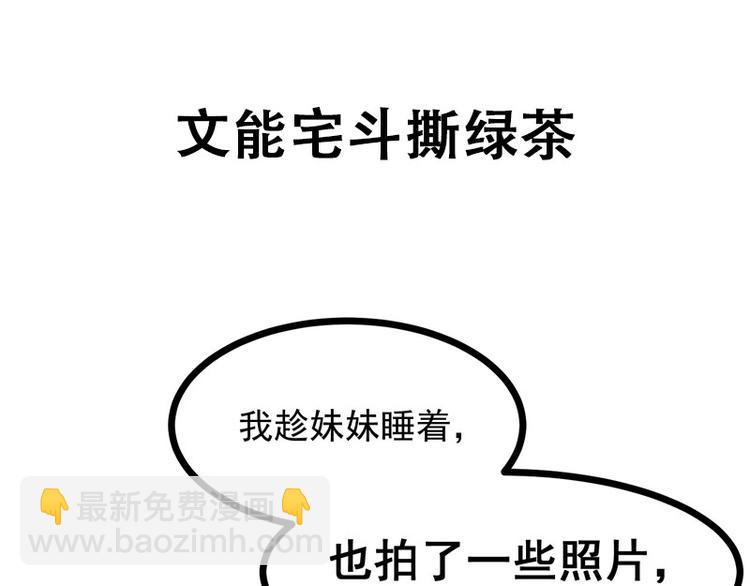 重生空间：大小姐不好惹韩漫全集-序章 2月26日正式上线无删减无遮挡章节图片 