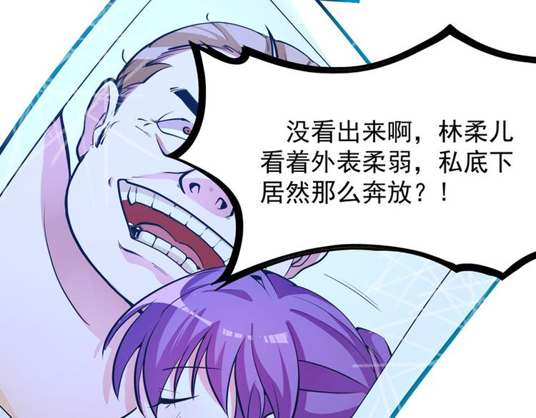 重生空间：大小姐不好惹韩漫全集-序章 2月26日正式上线无删减无遮挡章节图片 