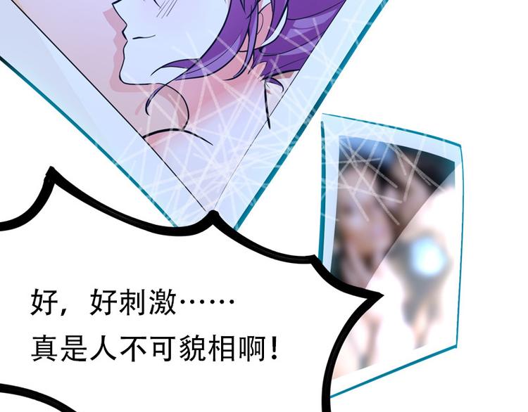 重生空间：大小姐不好惹韩漫全集-序章 2月26日正式上线无删减无遮挡章节图片 