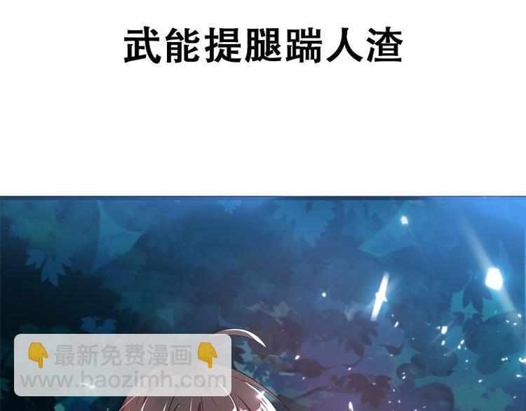 重生空间：大小姐不好惹韩漫全集-序章 2月26日正式上线无删减无遮挡章节图片 