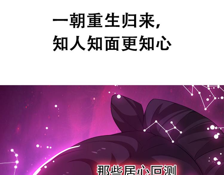 重生空间：大小姐不好惹韩漫全集-序章 2月26日正式上线无删减无遮挡章节图片 
