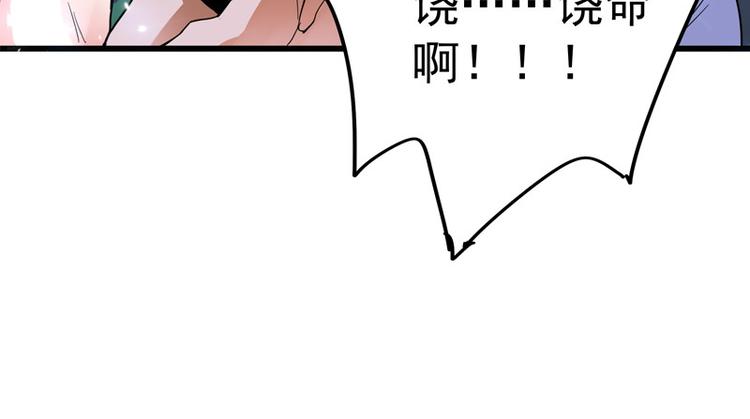 重生空间：大小姐不好惹韩漫全集-序章 2月26日正式上线无删减无遮挡章节图片 