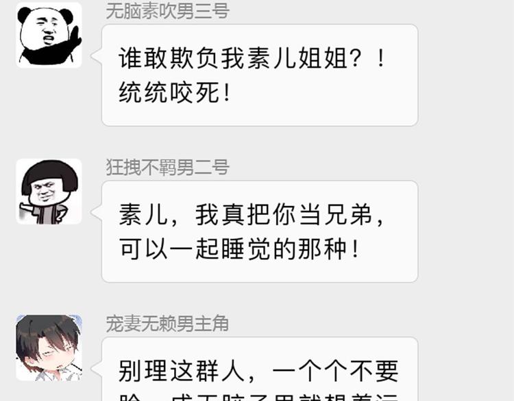 重生空间：大小姐不好惹韩漫全集-序章 2月26日正式上线无删减无遮挡章节图片 