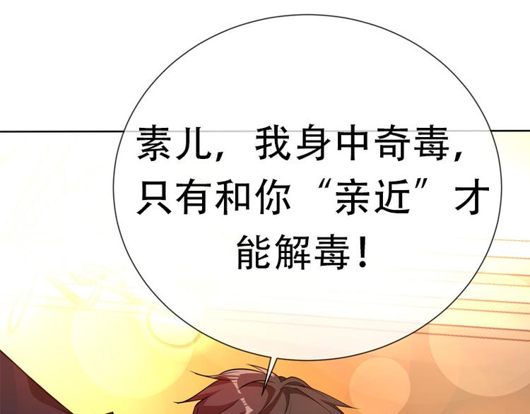 重生空间：大小姐不好惹韩漫全集-序章 2月26日正式上线无删减无遮挡章节图片 