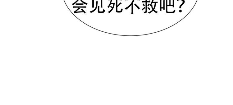 重生空间：大小姐不好惹韩漫全集-序章 2月26日正式上线无删减无遮挡章节图片 
