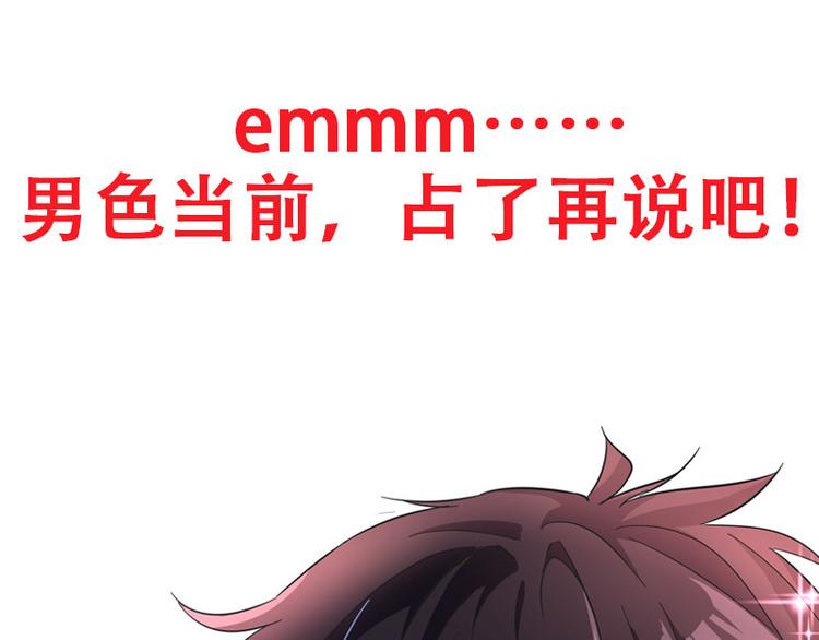 重生空间：大小姐不好惹韩漫全集-序章 2月26日正式上线无删减无遮挡章节图片 