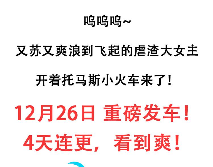 重生空间：大小姐不好惹韩漫全集-序章 2月26日正式上线无删减无遮挡章节图片 