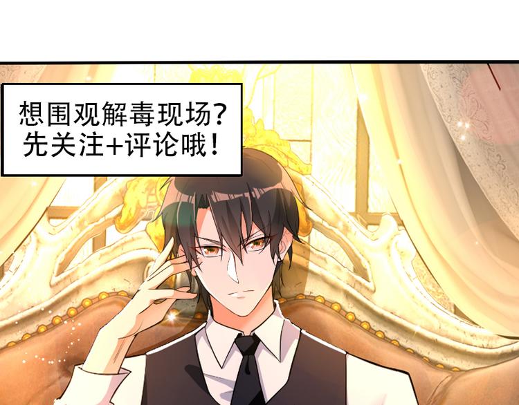重生空间：大小姐不好惹韩漫全集-序章 2月26日正式上线无删减无遮挡章节图片 