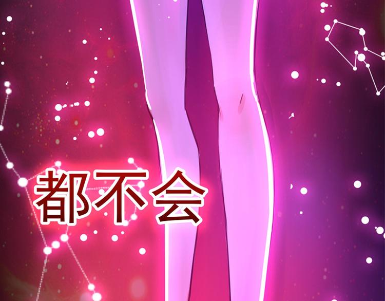 重生空间：大小姐不好惹韩漫全集-序章 2月26日正式上线无删减无遮挡章节图片 