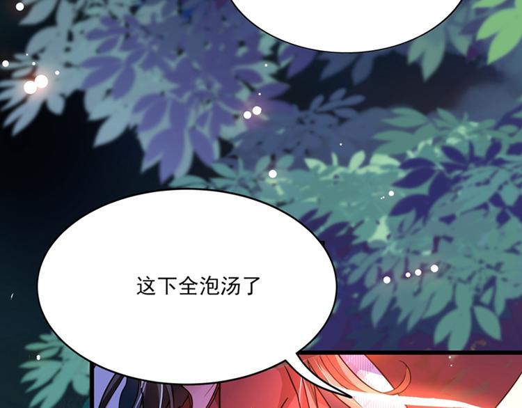 重生空间：大小姐不好惹韩漫全集-第1话 重生遇见花美男无删减无遮挡章节图片 