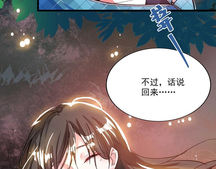 重生空间：大小姐不好惹韩漫全集-第1话 重生遇见花美男无删减无遮挡章节图片 