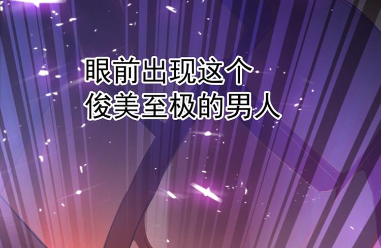 重生空间：大小姐不好惹韩漫全集-第1话 重生遇见花美男无删减无遮挡章节图片 