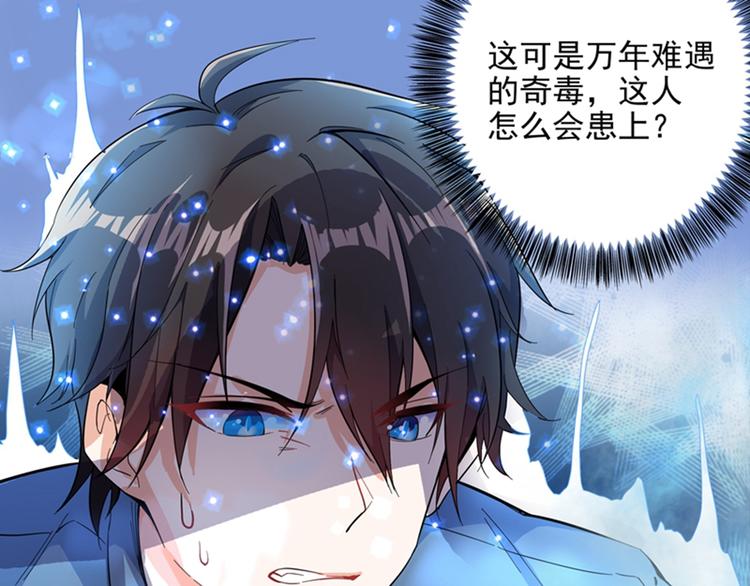 重生空间：大小姐不好惹韩漫全集-第1话 重生遇见花美男无删减无遮挡章节图片 