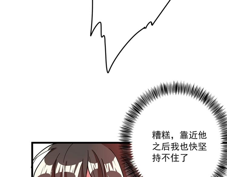 重生空间：大小姐不好惹韩漫全集-第1话 重生遇见花美男无删减无遮挡章节图片 