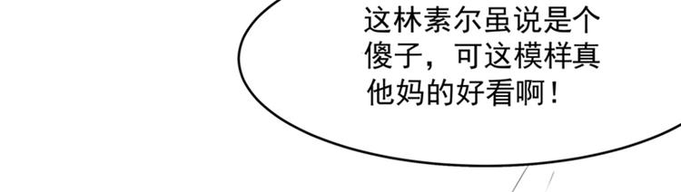 重生空间：大小姐不好惹韩漫全集-第1话 重生遇见花美男无删减无遮挡章节图片 