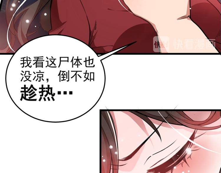 重生空间：大小姐不好惹韩漫全集-第1话 重生遇见花美男无删减无遮挡章节图片 