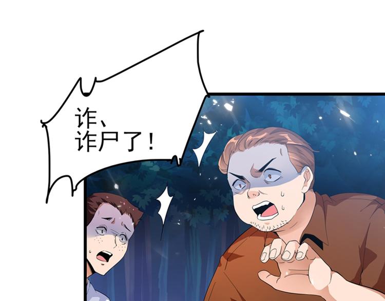 重生空间：大小姐不好惹韩漫全集-第1话 重生遇见花美男无删减无遮挡章节图片 