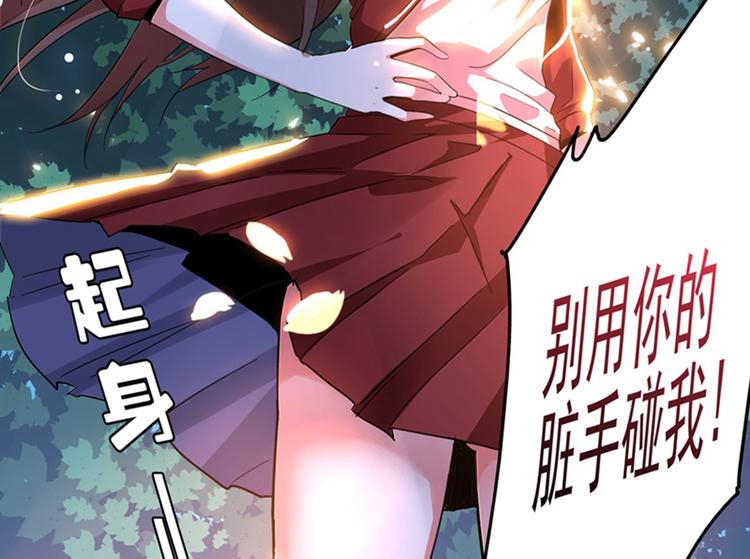 重生空间：大小姐不好惹韩漫全集-第1话 重生遇见花美男无删减无遮挡章节图片 