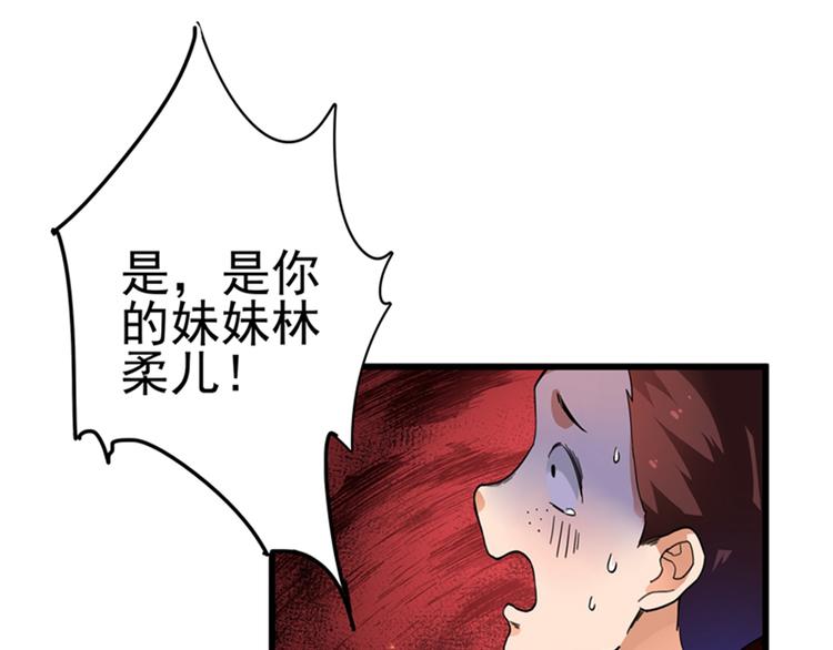 重生空间：大小姐不好惹韩漫全集-第1话 重生遇见花美男无删减无遮挡章节图片 