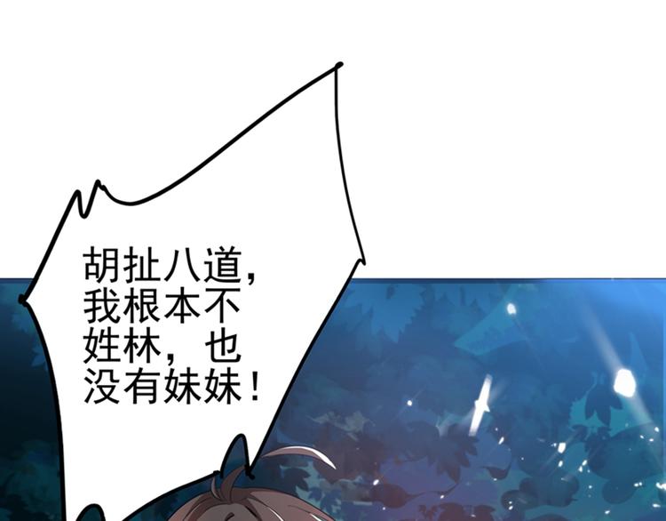 重生空间：大小姐不好惹韩漫全集-第1话 重生遇见花美男无删减无遮挡章节图片 