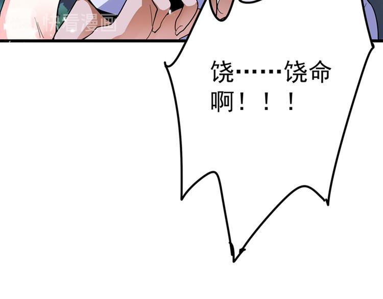 重生空间：大小姐不好惹韩漫全集-第1话 重生遇见花美男无删减无遮挡章节图片 