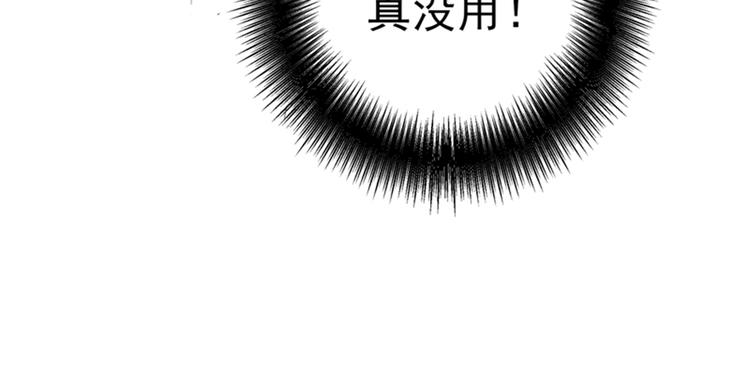 重生空间：大小姐不好惹韩漫全集-第1话 重生遇见花美男无删减无遮挡章节图片 