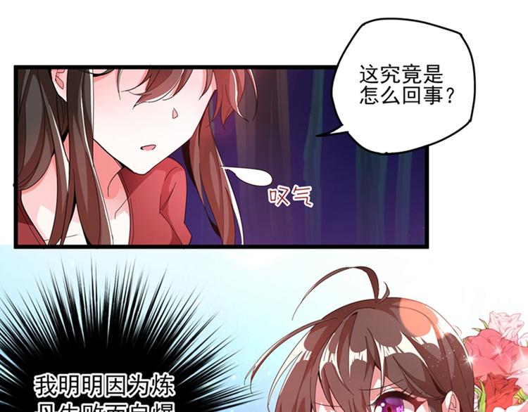 重生空间：大小姐不好惹韩漫全集-第1话 重生遇见花美男无删减无遮挡章节图片 