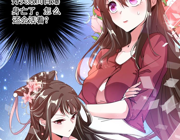 重生空间：大小姐不好惹韩漫全集-第1话 重生遇见花美男无删减无遮挡章节图片 