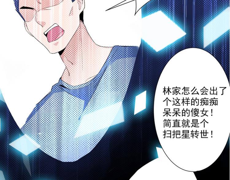 重生空间：大小姐不好惹韩漫全集-第1话 重生遇见花美男无删减无遮挡章节图片 