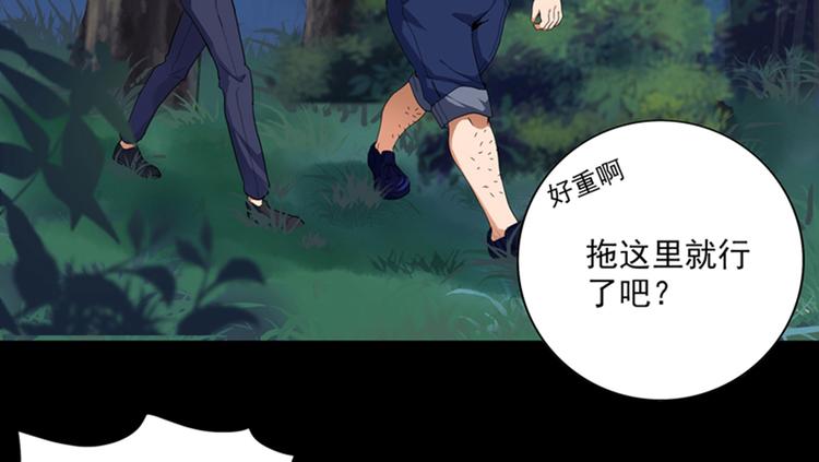 重生空间：大小姐不好惹韩漫全集-第1话 重生遇见花美男无删减无遮挡章节图片 