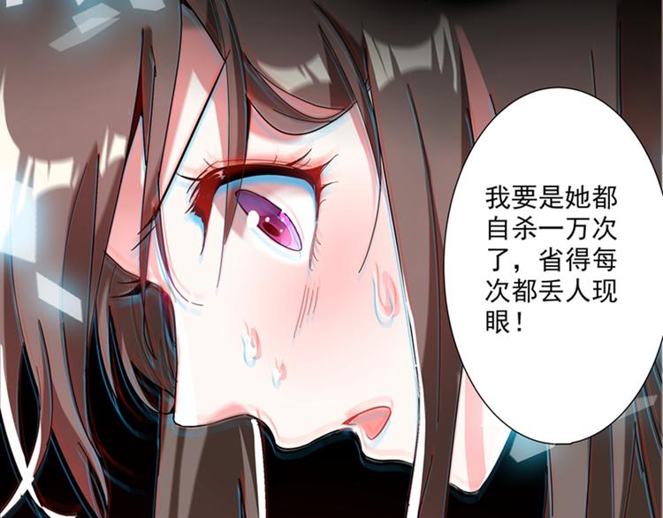 重生空间：大小姐不好惹韩漫全集-第1话 重生遇见花美男无删减无遮挡章节图片 