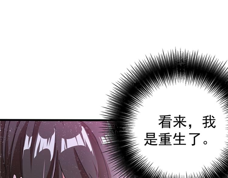重生空间：大小姐不好惹韩漫全集-第1话 重生遇见花美男无删减无遮挡章节图片 