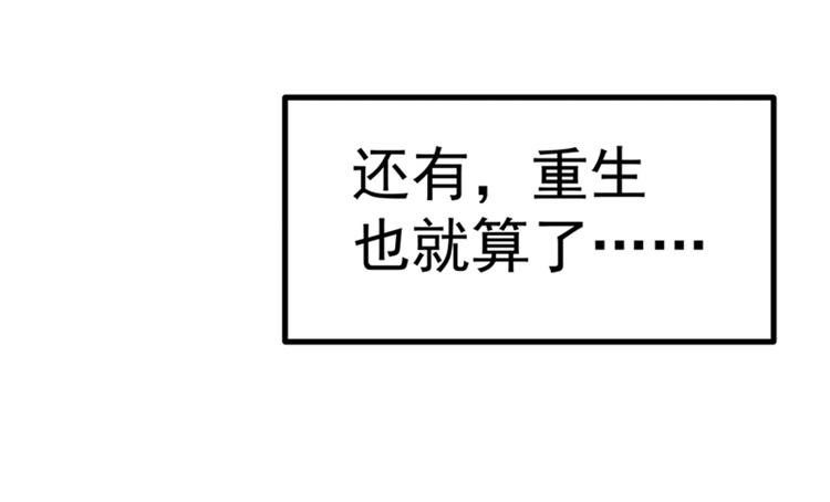 重生空间：大小姐不好惹韩漫全集-第1话 重生遇见花美男无删减无遮挡章节图片 