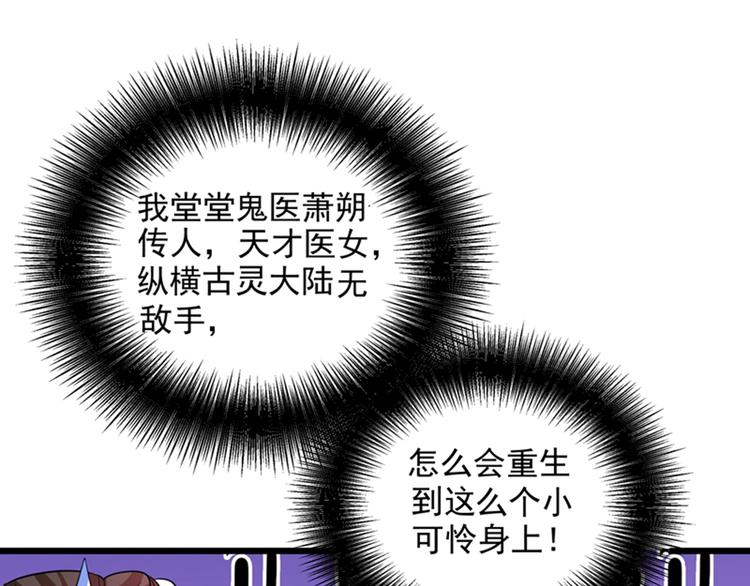 重生空间：大小姐不好惹韩漫全集-第1话 重生遇见花美男无删减无遮挡章节图片 